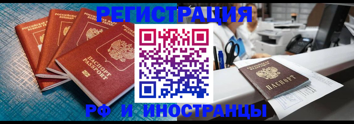 прописка регистрация в Торопеце