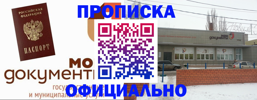 пропишу в квартире в Торопеце