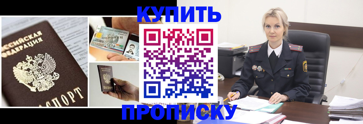 временная регистрация недорого в Торопеце