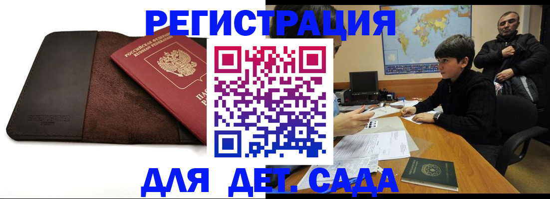временная регистрация поиск в Торопеце